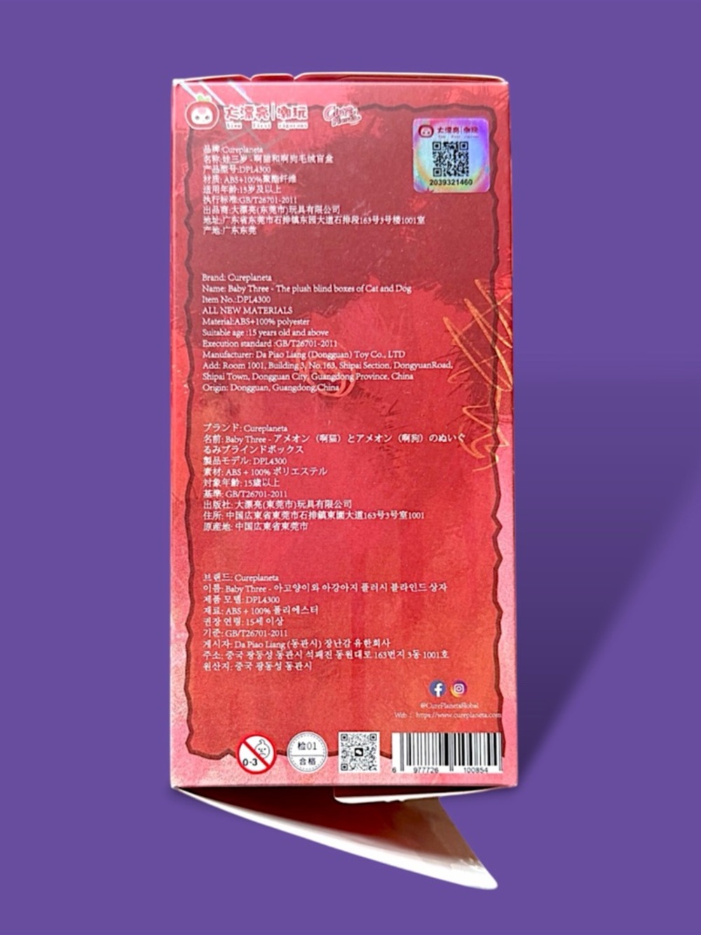 Baby Three Cats & Dogs Plush Pendant Coal Ball - Picture 11 of 16